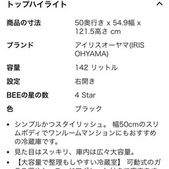 アイリスオーヤマ冷蔵庫
の画像