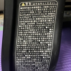 ブリジストン　子どもいすの画像