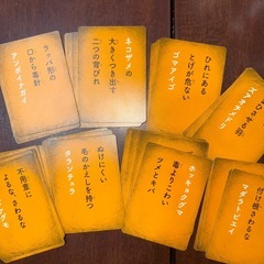カルタの画像