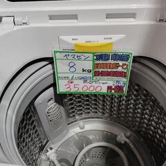 配送可【ヤマゼン】8K洗濯機★2023年製　分解クリーニング済み/6ヶ月保証付き【管理番号12108】佐の画像