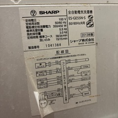 【譲ります】洗濯機　SHARP 5.5kgの画像