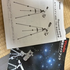 (差し上げます)天体望遠鏡スペースアイ
の画像