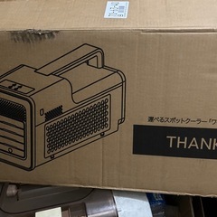 手渡し希望‼️スポットクーラー
の画像