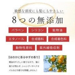 未使用品 スカルプケア 育毛剤の画像