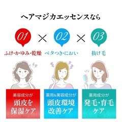 未使用品 スカルプケア 育毛剤の画像
