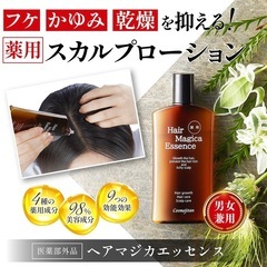 未使用品 スカルプケア 育毛剤の画像