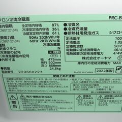 (1台限り★ジモティー特典あり★寝室や書斎のお部屋などに）(株)オーヤマ　２ドア冷蔵庫８７L　２０２２年製　PRC-BO92D-S　47.5ｃｍ幅　シルバー　　高く買取るゾウ八幡東の画像