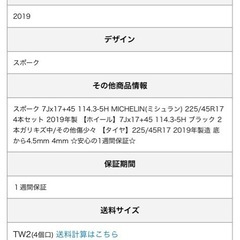 17インチホイールの画像