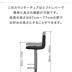 カウンターチェア　椅子
の画像