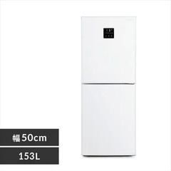 アイリスオーヤマ 冷蔵庫 153L IRSN-15B-W　の画像