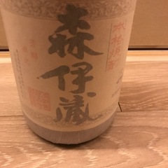 森伊像　　1.8ℓの画像