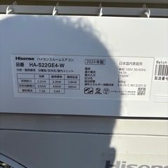 Hisense ハイセンスルームエアコンH8 HA-S22GE4-W 6畳～9畳の画像