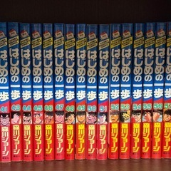 はじめの一歩1~131.133セットの1/2の画像