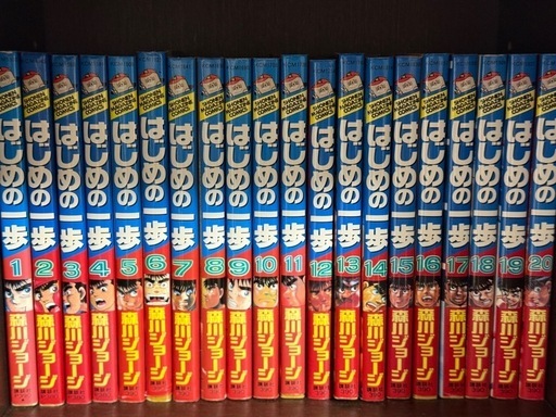 はじめの一歩1~131.133セットの1/2