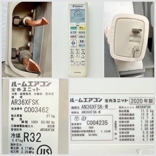 美品■ダイキン エアコン 12畳用 3.6kw 2020年製■DAIKIN AN36XFSK-W■単相100V（アイエル型） 冷媒R32■多少色焼けあり