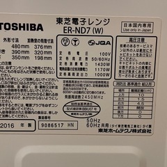 東芝　電子レンジの画像