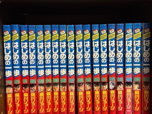 はじめの一歩1~131.133セット2/2