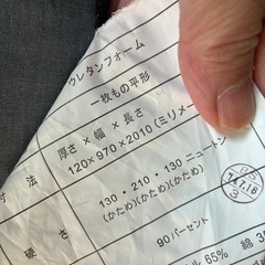 敷布団の画像