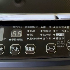 (送料無料) 2022年 極美品 洗濯機 5.5kg 2年使用 立体シャワー水流 ガラストップ仕様 ⑤  の画像