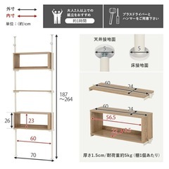 美品  突っ張り棚  ラダーラックの画像