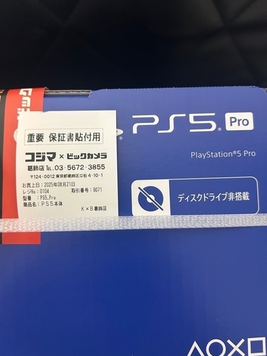 プレステ5Pro