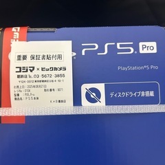 プレステ5Proの画像
