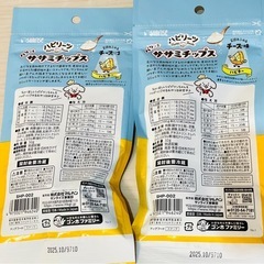 【犬のフード１４点】元気いっぱいエネルギー／フリーズドライ／ささみチップ／シャーベットが作れる製氷皿＋紗1本付きの画像