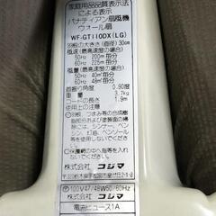 【松本市引き取り限定】コジマ パナティアン扇風機・ウォール扇の画像