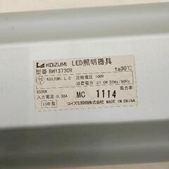 0821-164 LED照明器具 KOIZUMI BH13730R 13年製 リモコン欠品の画像