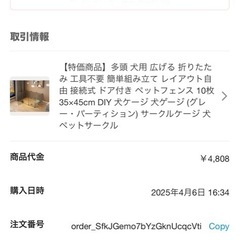 わんこグッズの画像