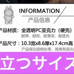 新品未使用品【高品質】ラブブ 専用ケース立つ2個セットの画像