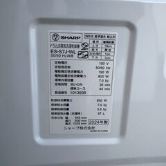 【❗️✨超高年式✨❗️】SHARP ドラム式洗濯乾燥機 ES-S7J-WL 7kg コンパクトサイズ 美品　2024年製の画像