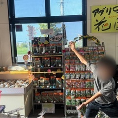 アグリの郷栗東