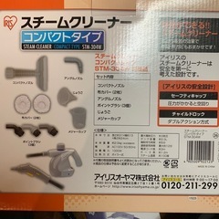 アイリスオーヤマ　スチームクリーナー STM-304W コンパクトタイプ　の画像