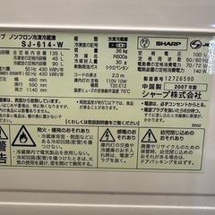 冷蔵庫　SHARP シャープ　SJ-614-W  135Lの画像