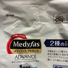メディファス、黒缶、ロイカナSETの画像