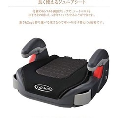 グレコ GRACO ジュニアシートの画像