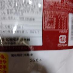 四川麻辣鍋スープ　賞味26.6の画像