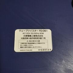 ウェーブツイスター　あげます!の画像