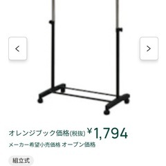 パイプハンガー未使用の画像