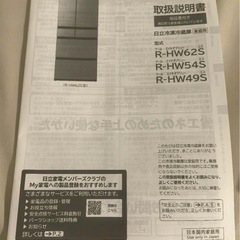 高年式!2022年製! 日立/HITACHI R-HW62S-N 6ドア 冷凍冷蔵庫 617L 観音開きタイプ ハーモニーシャンパンの画像