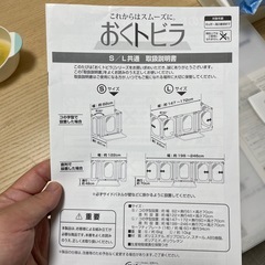 ベビーゲート　おくトビラLサイズの画像