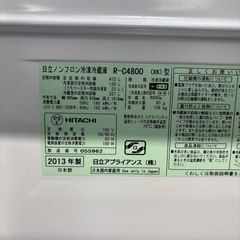 配達可【日立】冷蔵庫475L★2013年製 クリーニング済み/6ヶ月保証付き【管理番号12108】町の画像