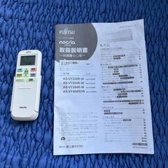 【❗️✨超高年式✨❗️】稼働品　富士通 ルームエアコン AS-VY224R-W 2.2kW 6畳用 プラズマ空清搭載　2024年製の画像