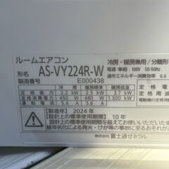 【❗️✨超高年式✨❗️】稼働品　富士通 ルームエアコン AS-VY224R-W 2.2kW 6畳用 プラズマ空清搭載　2024年製の画像