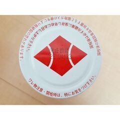 缶ビール　アサヒ生スーパードライ　おまけ付きの画像