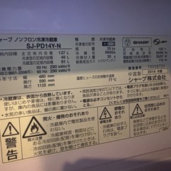 冷凍冷蔵庫(シャープ)の画像