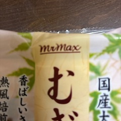 ティーバッグ麦茶の画像