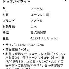 保温ランチボックスの画像