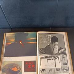 激レア！　アサヒグラフ　冊子　年代物の画像